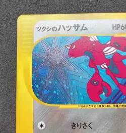 Pokemon Card Bugsy's Scizor 013/141 VS series 1st ED Holo 2001 Japanese - Image 4