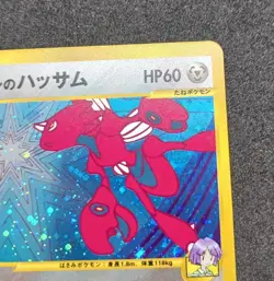 Pokemon Card Bugsy's Scizor 013/141 VS series 1st ED Holo 2001 Japanese - Image 5