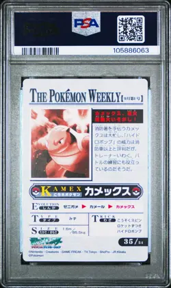 PSA 10 - Blastoise News No. 35 - The Pokemon Weekly Cards Japanese 2005 - POP 14 - Image 2
