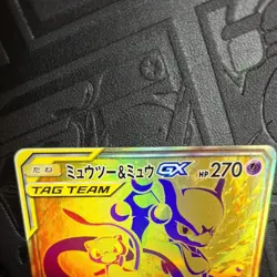 Mewtwo & Mew GX UR 222/173 2019 Tag Team All Stars Pokemon Card Japanese - Image 3