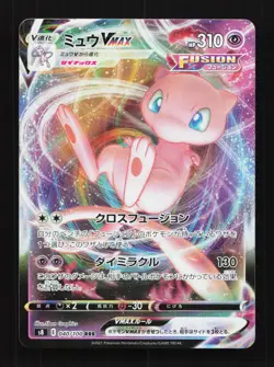 Mew VMAX 040/100 S8 Fusion Arts Japanese Pokemon Card TCG - Image 1