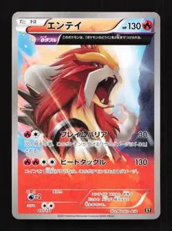 Entei 011/171 XY The Best of XY Japanese Pokemon Card TCG - Image 1