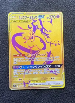[LP] Mewtwo & Mew GX UR 222/173 2019 Tag Team All Stars Pokemon Card Japanese - Image 1