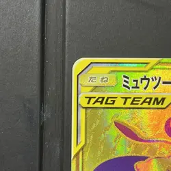 [LP] Mewtwo & Mew GX UR 222/173 2019 Tag Team All Stars Pokemon Card Japanese - Image 2