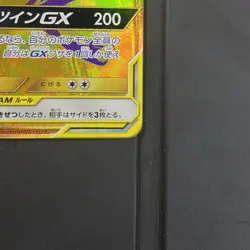 [LP] Mewtwo & Mew GX UR 222/173 2019 Tag Team All Stars Pokemon Card Japanese - Image 4
