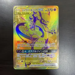 [LP] Mewtwo & Mew GX UR 222/173 2019 Tag Team All Stars Pokemon Card Japanese - Image 1
