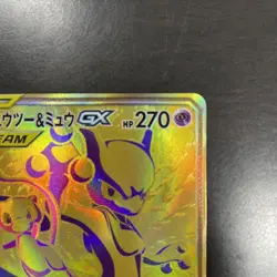 [LP] Mewtwo & Mew GX UR 222/173 2019 Tag Team All Stars Pokemon Card Japanese - Image 4