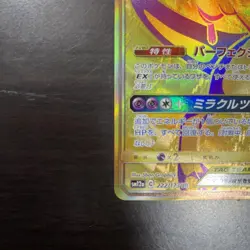 [LP] Mewtwo & Mew GX UR 222/173 2019 Tag Team All Stars Pokemon Card Japanese - Image 5