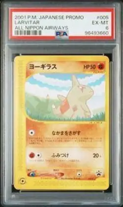 PSA5 PSA6 Pikachu & Larvitar 2001 ANA Promo Set Pokemon Card Japanese - Image 3