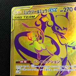 Mewtwo & Mew GX UR 222/173 2019 Tag Team All Stars Pokemon Card Japanese [LP] - Image 2