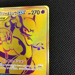 Mewtwo & Mew GX UR 222/173 2019 Tag Team All Stars Pokemon Card Japanese [LP] - Image 4