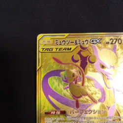 Mewtwo & Mew GX UR 222/173 2019 Tag Team All Stars Pokemon Card Japanese [LP] - Image 2