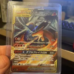 Reshiram & Charizard GX RR 007/095 SM10 Double Blaze Pokemon Card Japanese - Image 1