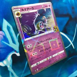 Lunala - 017/028 - Reverse Holo 25th Anniversary Japanese Pokemon Card - NM - Image 3
