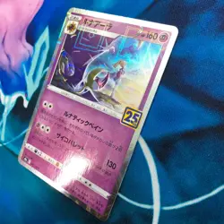 Lunala - 017/028 - Reverse Holo 25th Anniversary Japanese Pokemon Card - NM - Image 4