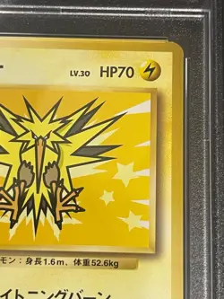 PSA9 Zapdos 1999 ANA Promo Old Back Pokemon Card Japanese - Image 3
