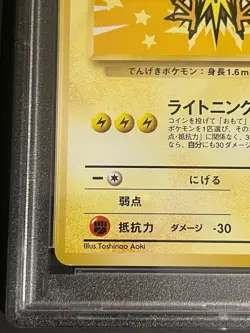 PSA9 Zapdos 1999 ANA Promo Old Back Pokemon Card Japanese - Image 4