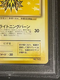 PSA9 Zapdos 1999 ANA Promo Old Back Pokemon Card Japanese - Image 5