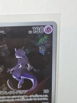 Mewtwo AR 183/165 Pokemon 151 SV2a Japanese Card Game Scarlet & Violet NM - Image 1