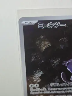Mewtwo AR 183/165 Pokemon 151 SV2a Japanese Card Game Scarlet & Violet NM - Image 2