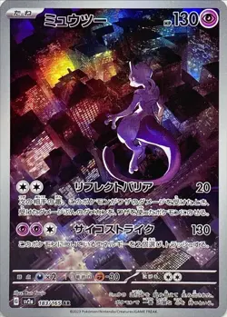 Mewtwo AR 183/165 Pokemon 151 SV2a Japanese Card Game Scarlet & Violet NM - Image 1