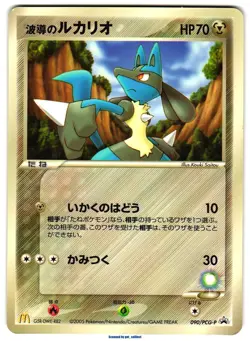 Aura's Lucario - McDonalds Promo Card 2005 Pokemon TCG Japanese 090/PCG-P - Image 1