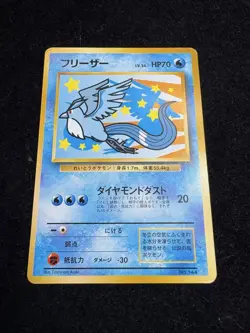 Articuno Old Back ANA Promo Pokemon Card Japanese - Image 1