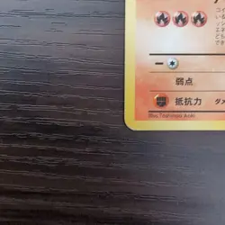 Moltres ANA Promo Old Back Everyone's Happy Campaign Pokemon Card Japanese [MP] - Image 2