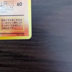 Moltres ANA Promo Old Back Everyone's Happy Campaign Pokemon Card Japanese [MP] - Image 3