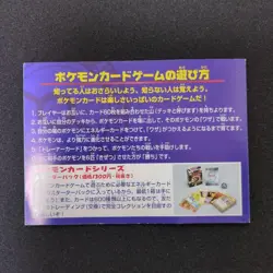 [LP] Zapdos Moltres ANA Promo Card Set of 2 Pokemon Card Japanese - Image 3
