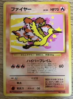 Zapdos Moltres ANA Promo Card Set of 2 Pokemon Card Japanese - Image 4