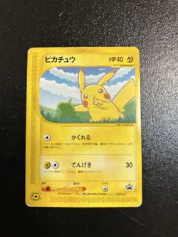 Pikachu Promo 004/P Japanese e-Card Series Pokemon Card Nintendo Black Star - Image 1