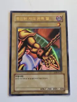 Left Arm Of The Forbidden One LOB-K123 Ultra Rare Korean Yugioh Exodia Card Mint - Image 1