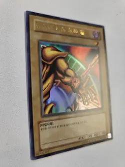 Left Arm Of The Forbidden One LOB-K123 Ultra Rare Korean Yugioh Exodia Card Mint - Image 2