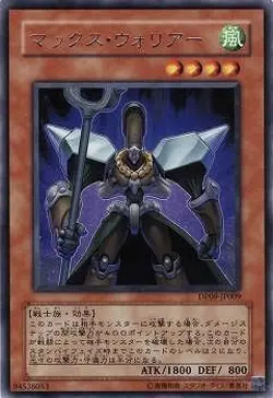 Yugioh Card DP09-JP009 Max Warrior | Rare Japanese - Image 1