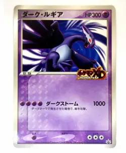 Shadow Dark Lugia Japanese Pokemon Card Jumbo Big Card PROMO 2005 Ultra Rare MP# - Image 1