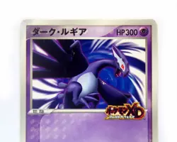 Shadow Dark Lugia Japanese Pokemon Card Jumbo Big Card PROMO 2005 Ultra Rare MP# - Image 2