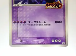 Shadow Dark Lugia Japanese Pokemon Card Jumbo Big Card PROMO 2005 Ultra Rare MP# - Image 3