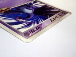 Shadow Dark Lugia Japanese Pokemon Card Jumbo Big Card PROMO 2005 Ultra Rare MP# - Image 4