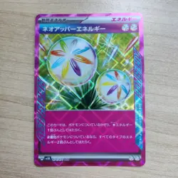 Neo Superior Energy 071/071 - NM ACE SPEC HOLO SV Wild Force - Pokemon TCG Card - Image 1