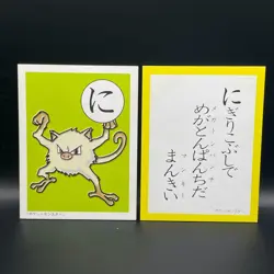 Mankey Pokemon Karuta Playing Card Nintendo 2000 Vintage Japanese Very Rare! - Image 1