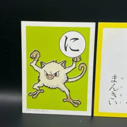 Mankey Pokemon Karuta Playing Card Nintendo 2000 Vintage Japanese Very Rare! - Image 2