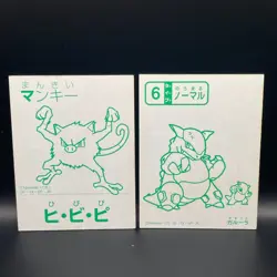 Mankey Pokemon Karuta Playing Card Nintendo 2000 Vintage Japanese Very Rare! - Image 4