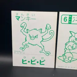 Mankey Pokemon Karuta Playing Card Nintendo 2000 Vintage Japanese Very Rare! - Image 5