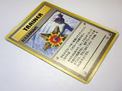 Misty's Tears Misty's Duel Banned Card Japanese Pokemon Card TCG Set of 2 MP /;C - Image 5