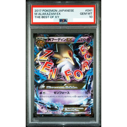 PSA10 M Alakazam EX 041/171 The Best of XY 2017 Pokemon Card Japanese D024 - Image 1