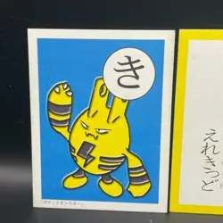 Elekid Pokemon Karuta Playing Card Nintendo 2000 Vintage Japanese Very Rare! - Image 2