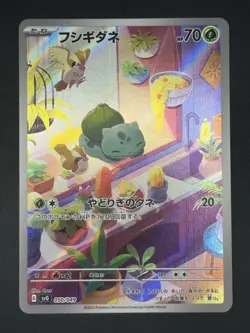 Bulbasaur AR 050/049 SVG Special Deck Set Pokemon Card Japanese - US Seller - Image 1