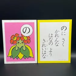 Bellossom Pokemon Karuta Playing Card Nintendo 2000 Vintage Japanese Very Rare! - Image 1