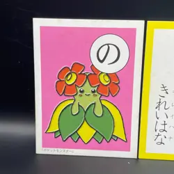 Bellossom Pokemon Karuta Playing Card Nintendo 2000 Vintage Japanese Very Rare! - Image 2